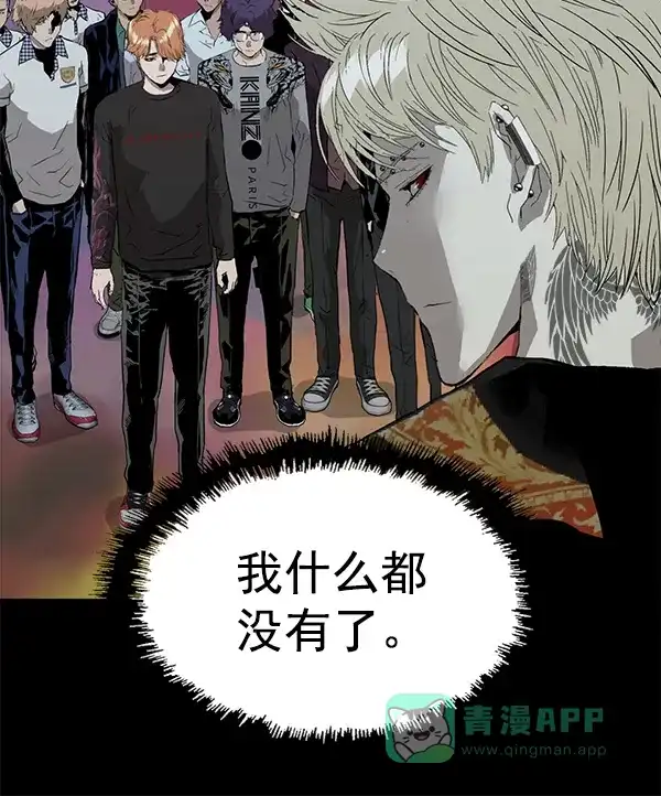 英雄联萌（弱小英雄） 第185话 第65页