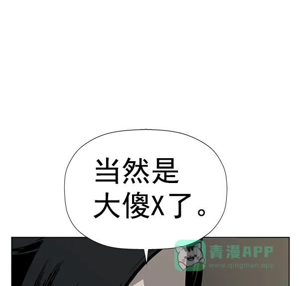 英雄联萌（弱小英雄） 第185话 第32页
