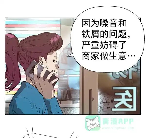 英雄联萌（弱小英雄） 第185话 第86页