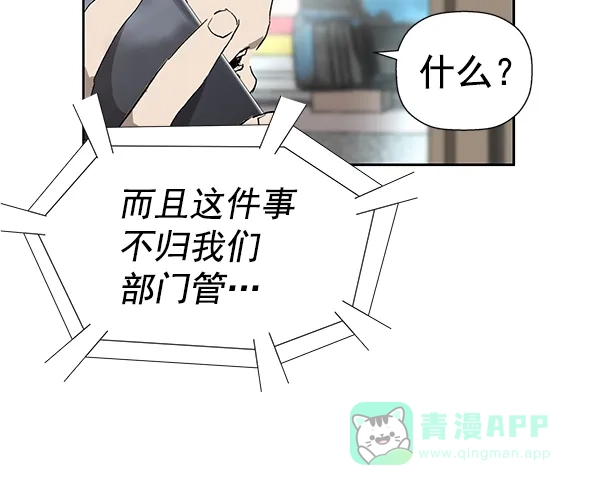 英雄联萌（弱小英雄） 第185话 第88页