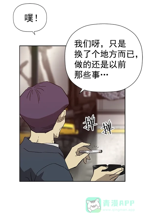 英雄联萌（弱小英雄） 第185话 第74页