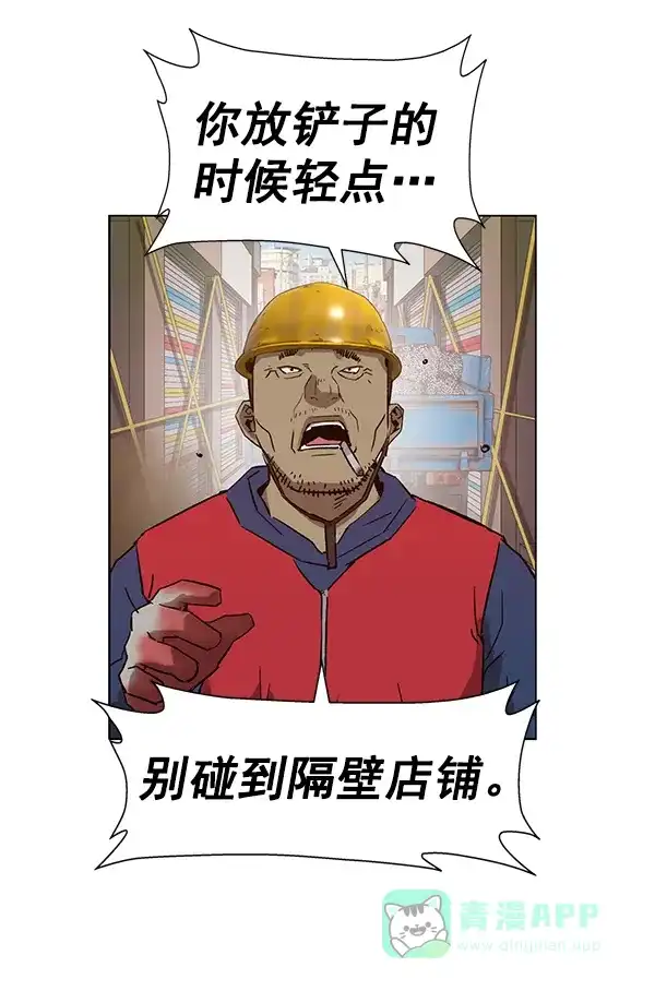 英雄联萌（弱小英雄） 第185话 第77页