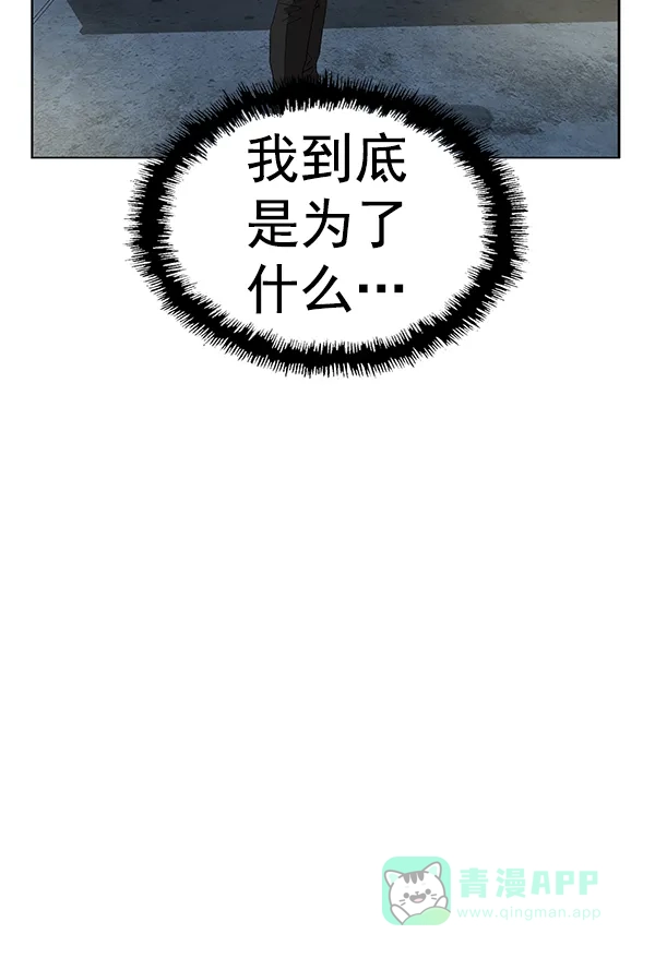 英雄联萌（弱小英雄） 第185话 第69页