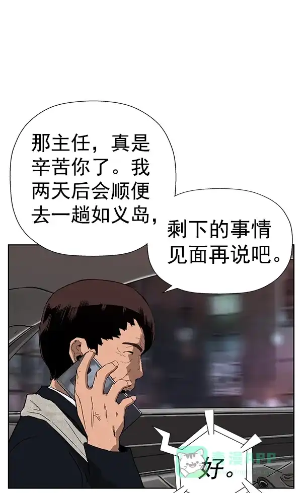 英雄联萌（弱小英雄） 第185话 第4页