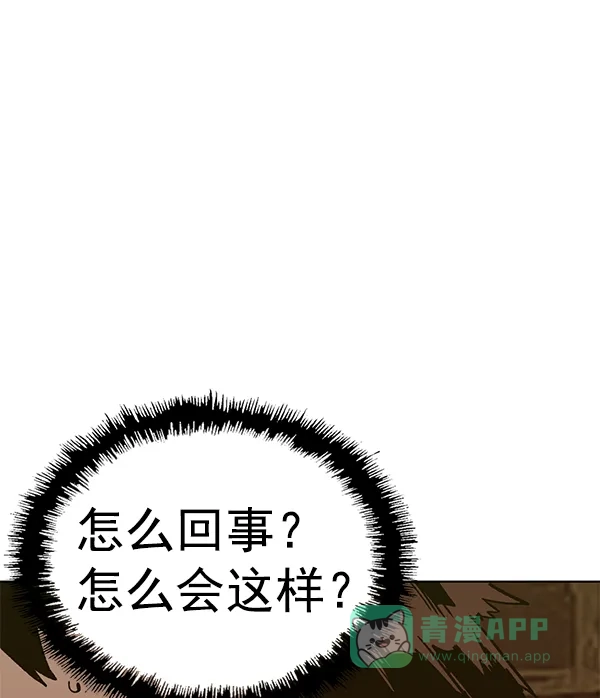 英雄联萌（弱小英雄） 第185话 第116页
