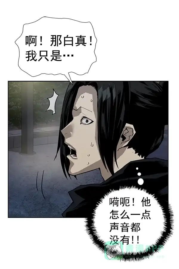 英雄联萌（弱小英雄） 第185话 第55页