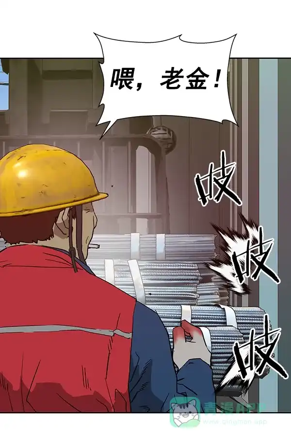 英雄联萌（弱小英雄） 第185话 第76页