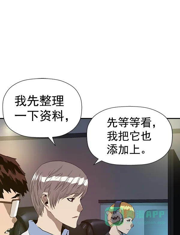 英雄联萌（弱小英雄） 第186话 第64页