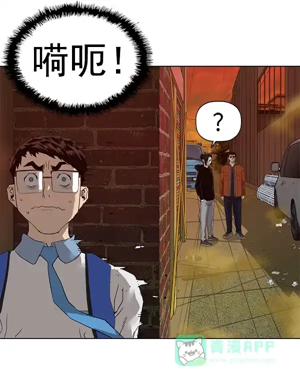 英雄联萌（弱小英雄） 第186话 第48页
