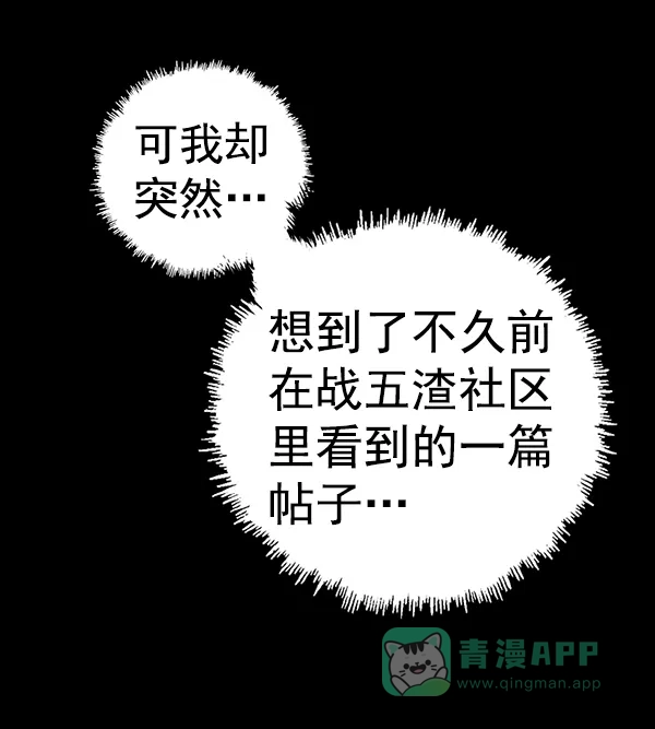 英雄联萌（弱小英雄） 第186话 第19页