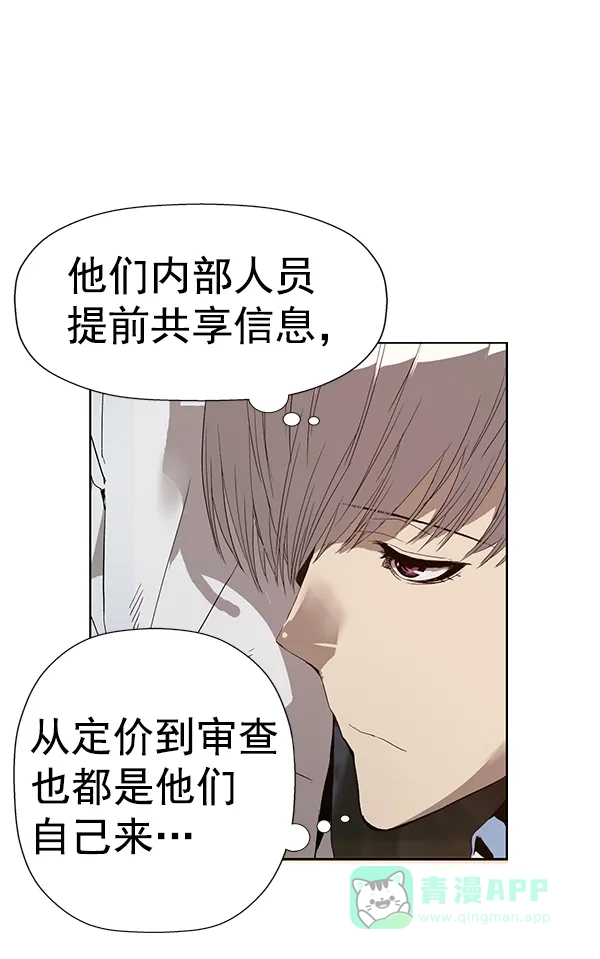 英雄联萌（弱小英雄） 第186话 第56页