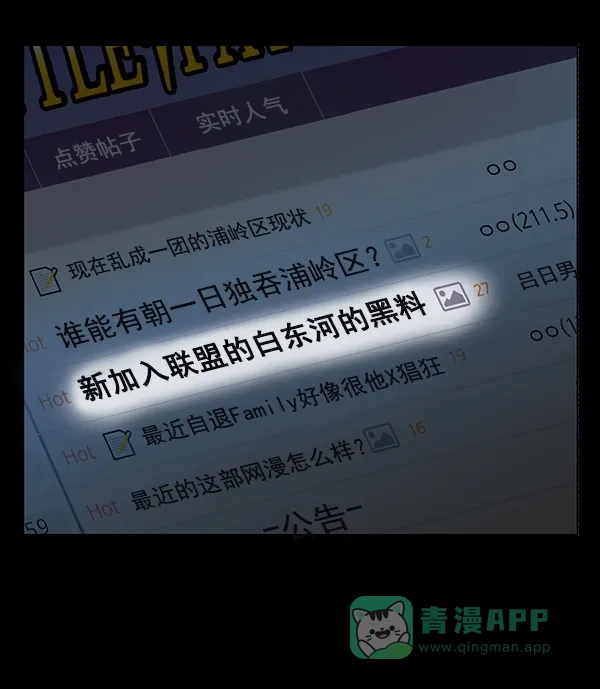 英雄联萌（弱小英雄） 第186话 第20页