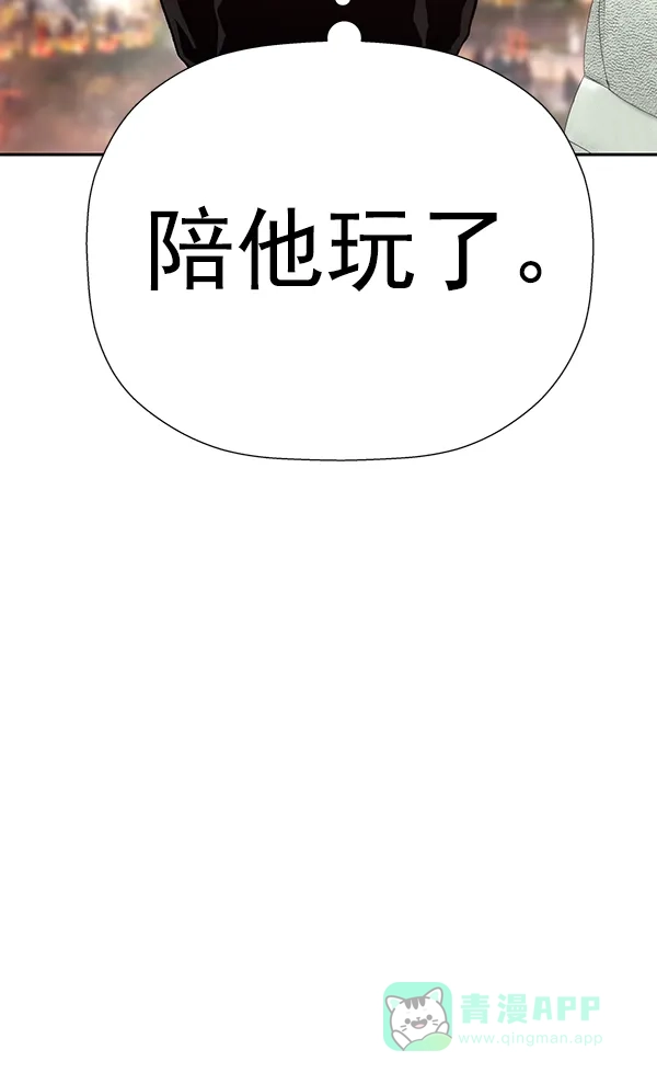 英雄联萌（弱小英雄） 第186话 第113页
