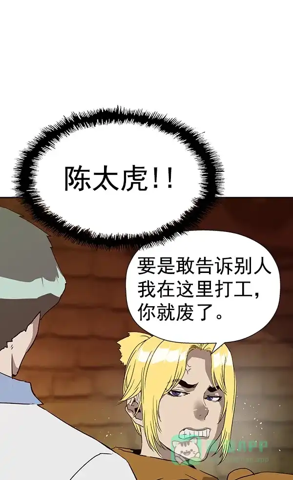 英雄联萌（弱小英雄） 第186话 第83页