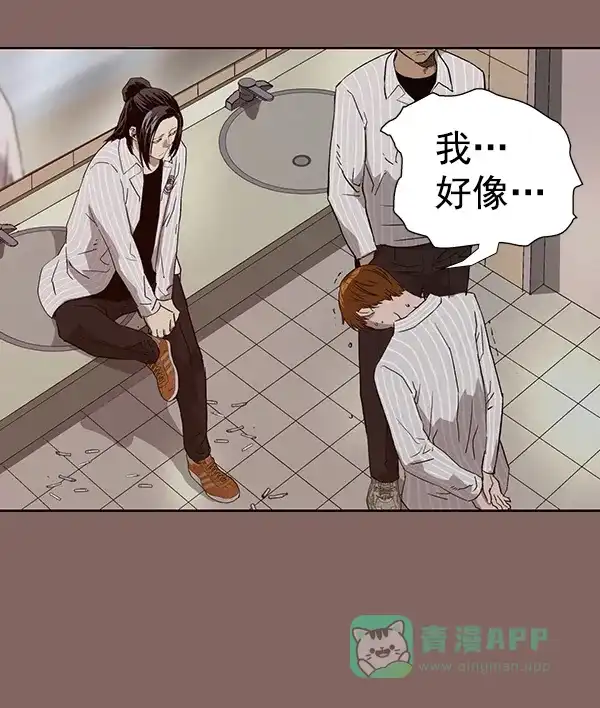 英雄联萌（弱小英雄） 第186话 第30页