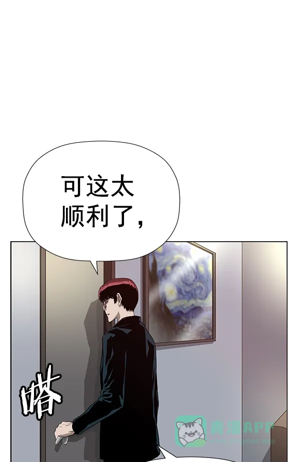 英雄联萌（弱小英雄） 第186话 第100页