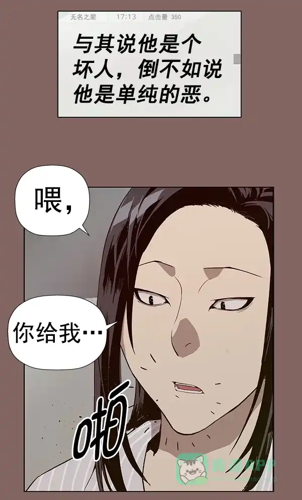 英雄联萌（弱小英雄） 第186话 第25页