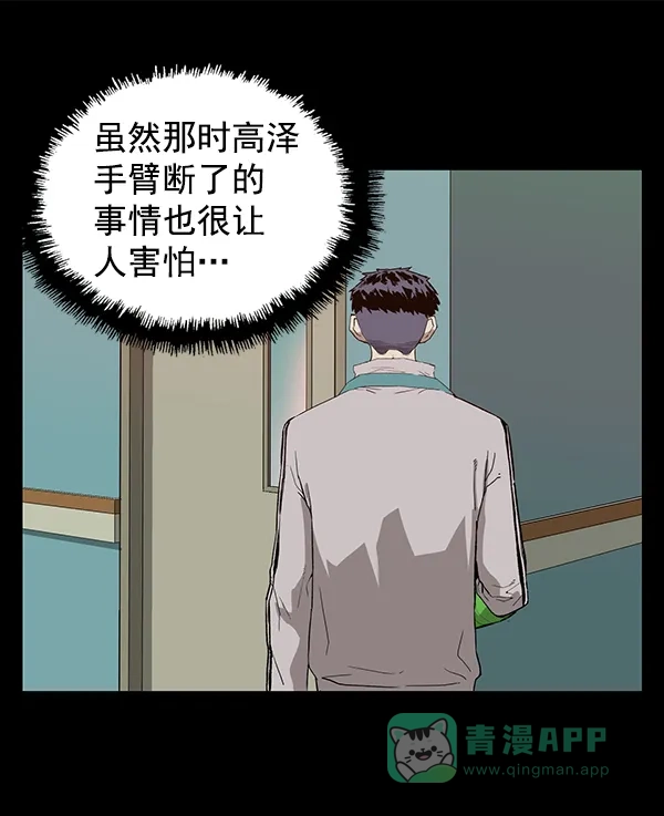 英雄联萌（弱小英雄） 第186话 第18页