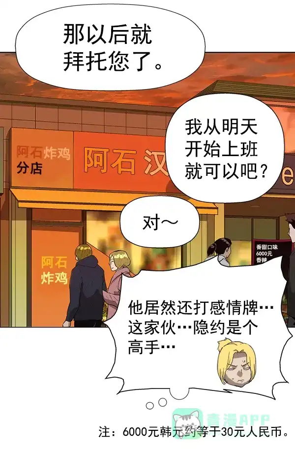英雄联萌（弱小英雄） 第186话 第92页