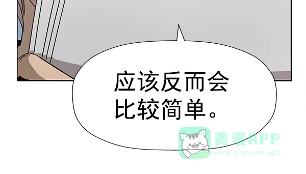 英雄联萌（弱小英雄） 第186话 第63页