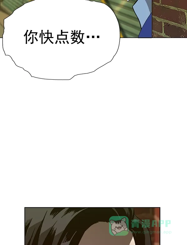 英雄联萌（弱小英雄） 第186话 第46页