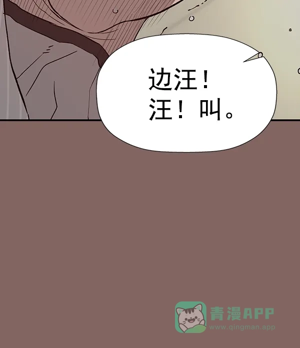英雄联萌（弱小英雄） 第186话 第29页