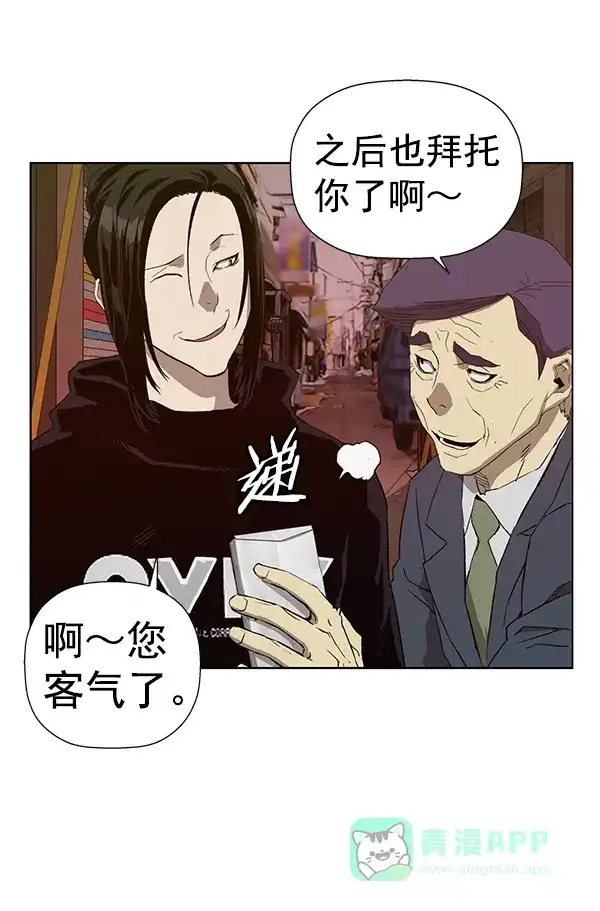 英雄联萌（弱小英雄） 第186话 第4页
