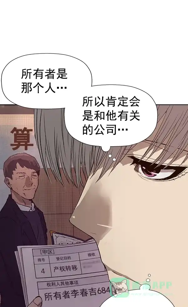 英雄联萌（弱小英雄） 第186话 第57页