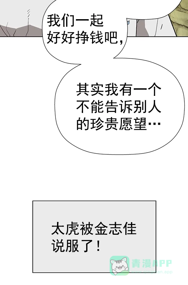 英雄联萌（弱小英雄） 第186话 第91页