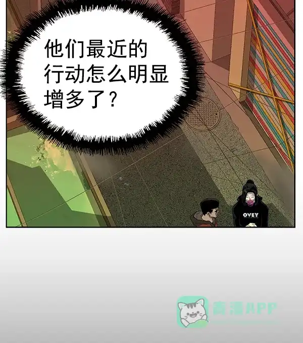 英雄联萌（弱小英雄） 第186话 第16页