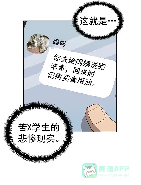 英雄联萌（弱小英雄） 第186话 第8页