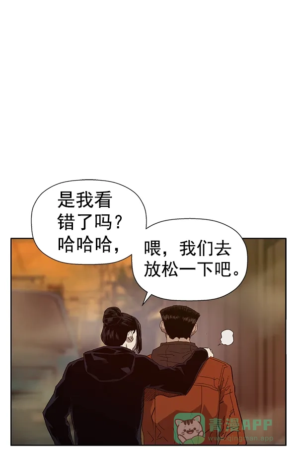 英雄联萌（弱小英雄） 第186话 第50页