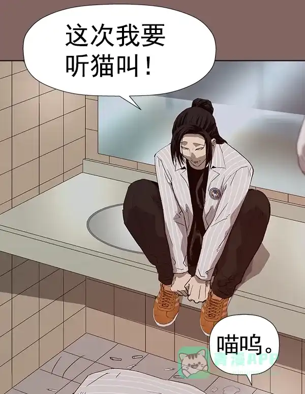 英雄联萌（弱小英雄） 第186话 第37页