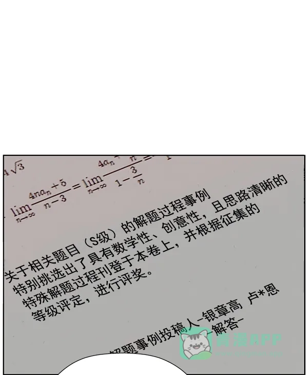 英雄联萌（弱小英雄） 第186话 第106页