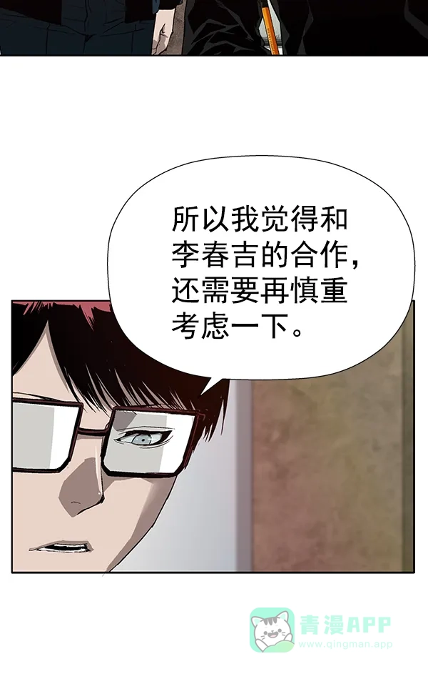 英雄联萌（弱小英雄） 第186话 第96页