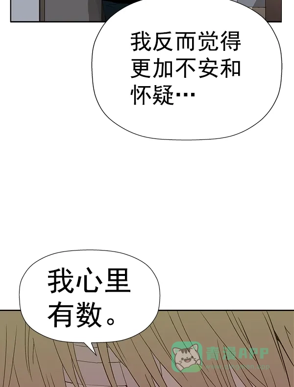 英雄联萌（弱小英雄） 第186话 第101页