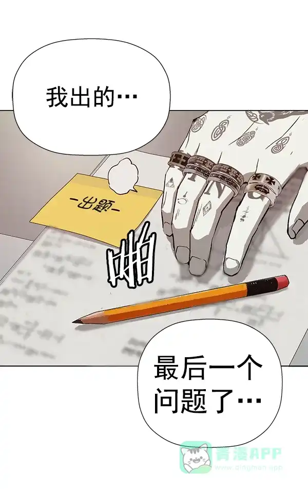 英雄联萌（弱小英雄） 第186话 第110页