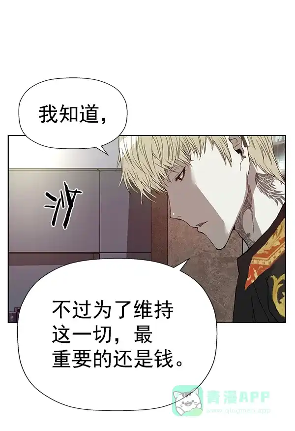 英雄联萌（弱小英雄） 第186话 第97页