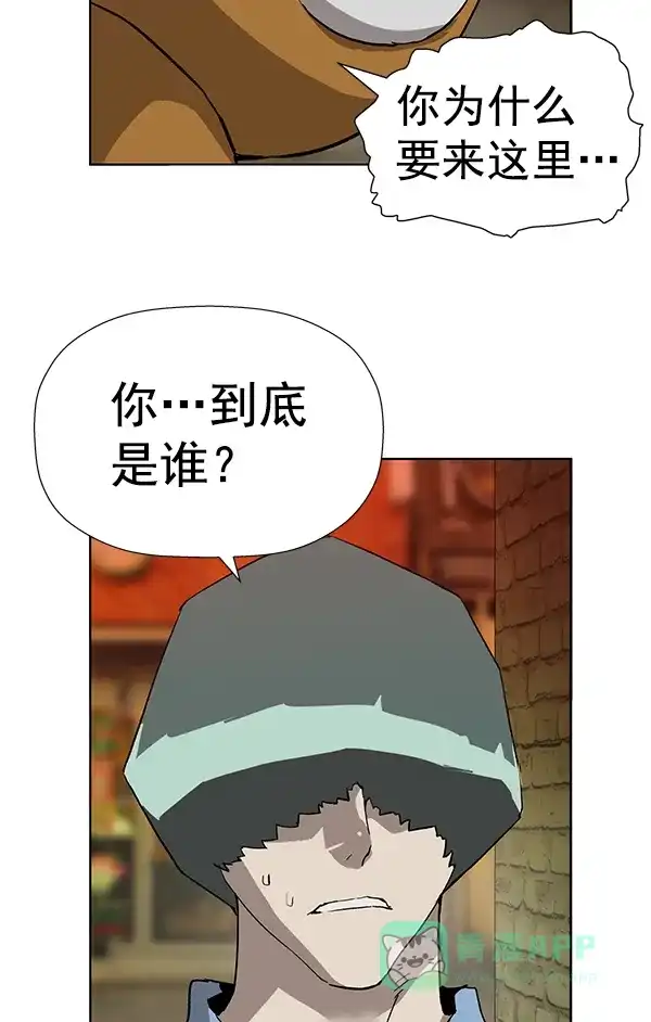 英雄联萌（弱小英雄） 第186话 第80页