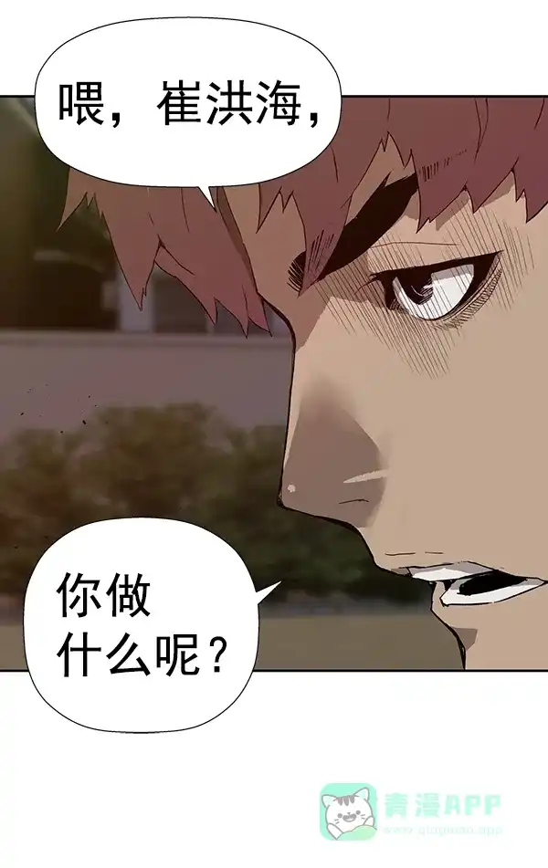 英雄联萌（弱小英雄） 第186话 第116页