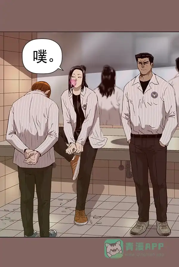 英雄联萌（弱小英雄） 第186话 第24页