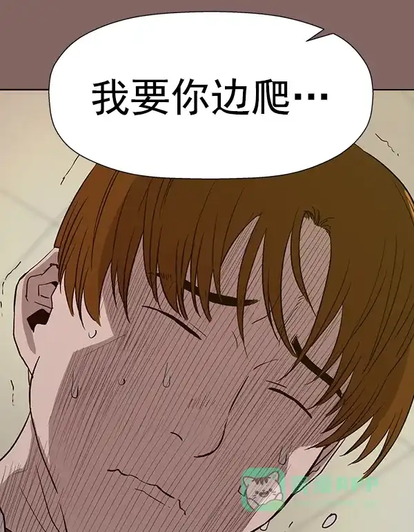 英雄联萌（弱小英雄） 第186话 第28页