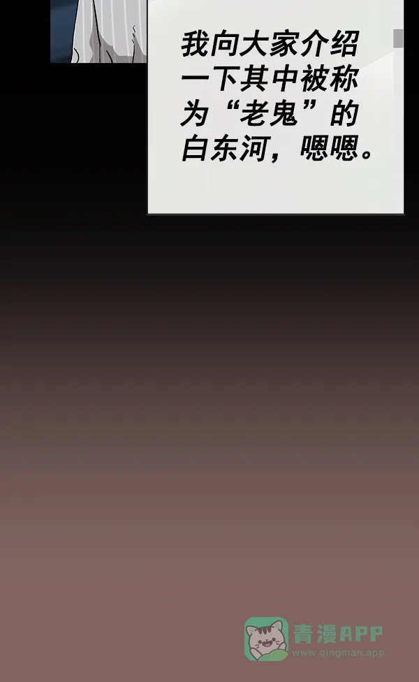 英雄联萌（弱小英雄） 第186话 第23页
