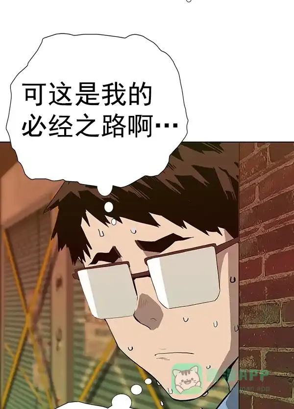 英雄联萌（弱小英雄） 第186话 第45页