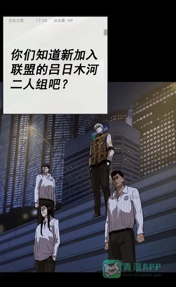 英雄联萌（弱小英雄） 第186话 第21页