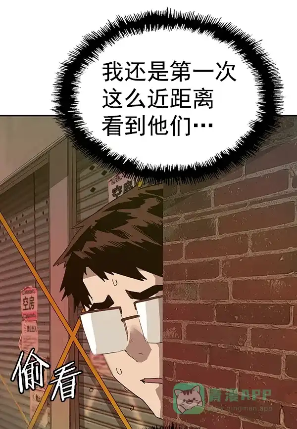 英雄联萌（弱小英雄） 第186话 第14页