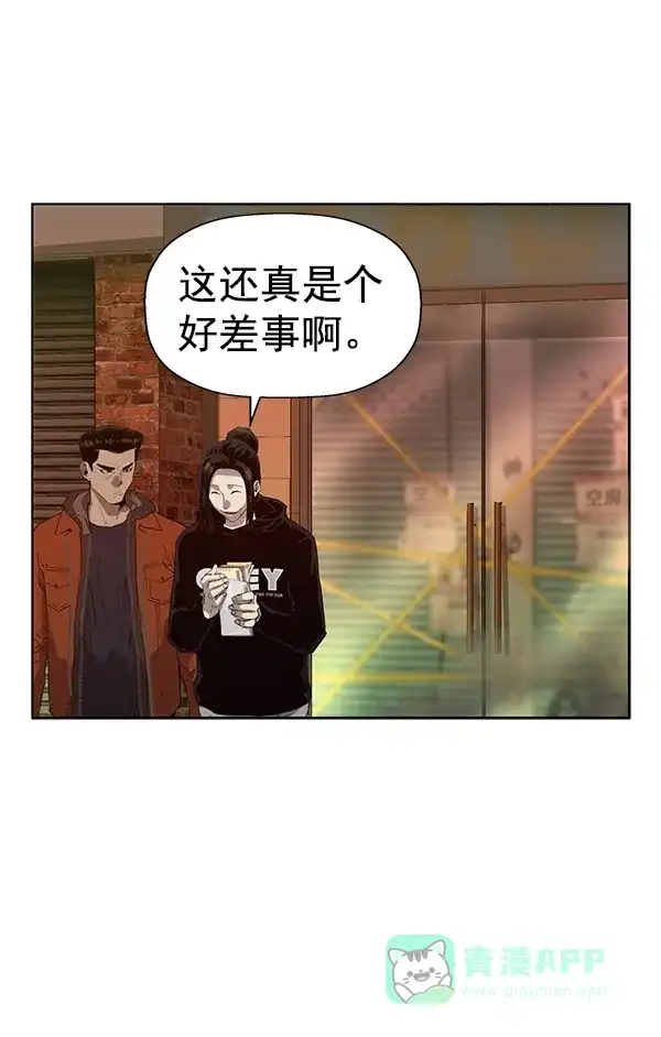 英雄联萌（弱小英雄） 第186话 第5页