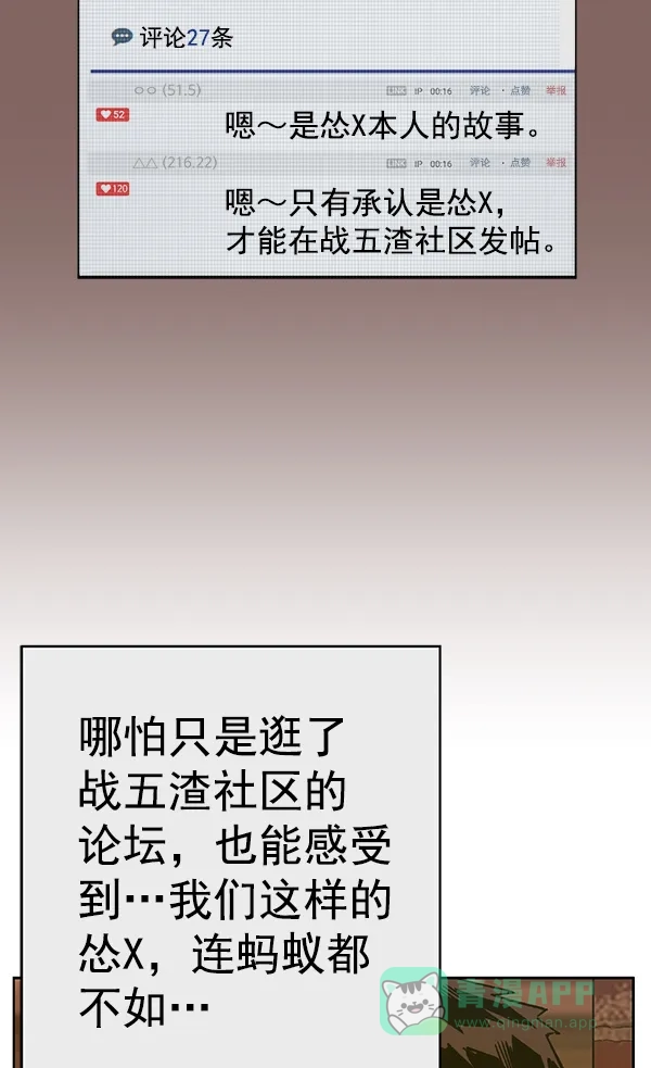英雄联萌（弱小英雄） 第186话 第41页