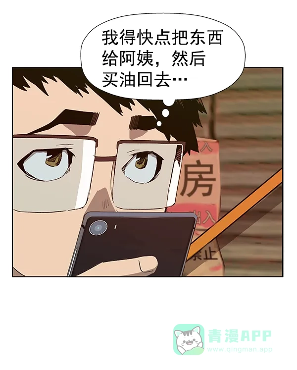 英雄联萌（弱小英雄） 第186话 第9页