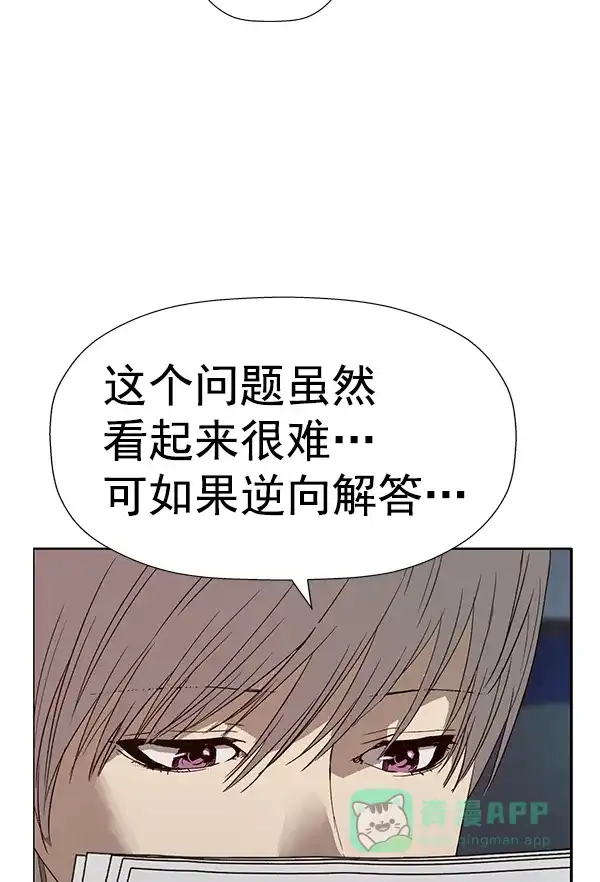 英雄联萌（弱小英雄） 第186话 第62页